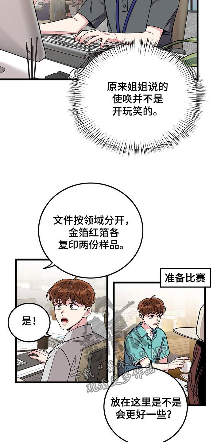 糟糕的夜吻漫画内容漫画,第8章：不敢置信8图