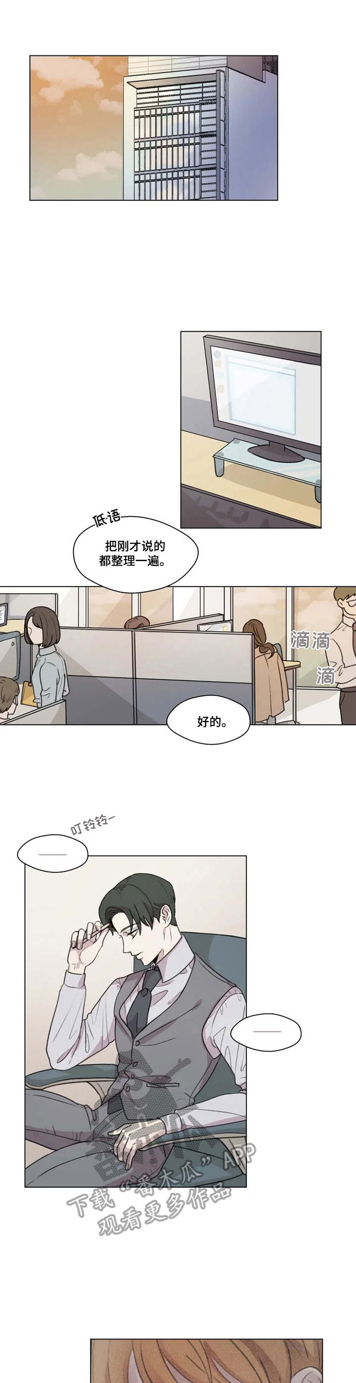 戒指遗失可以报案吗漫画,第8章搞不懂1图