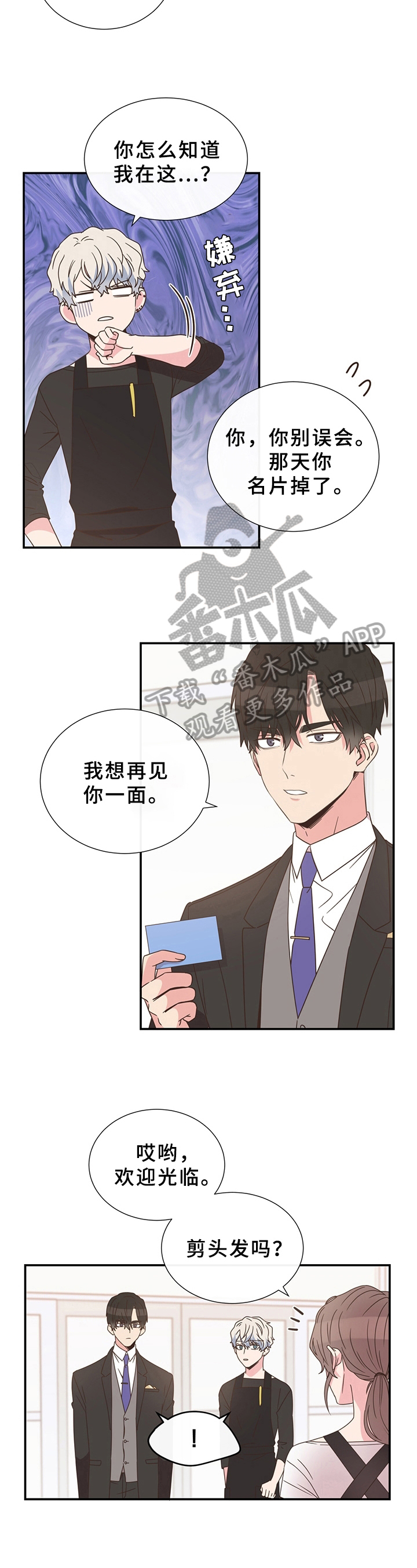 夏天的民宿漫画漫画,第139章：【第三季】有我在韩国6图