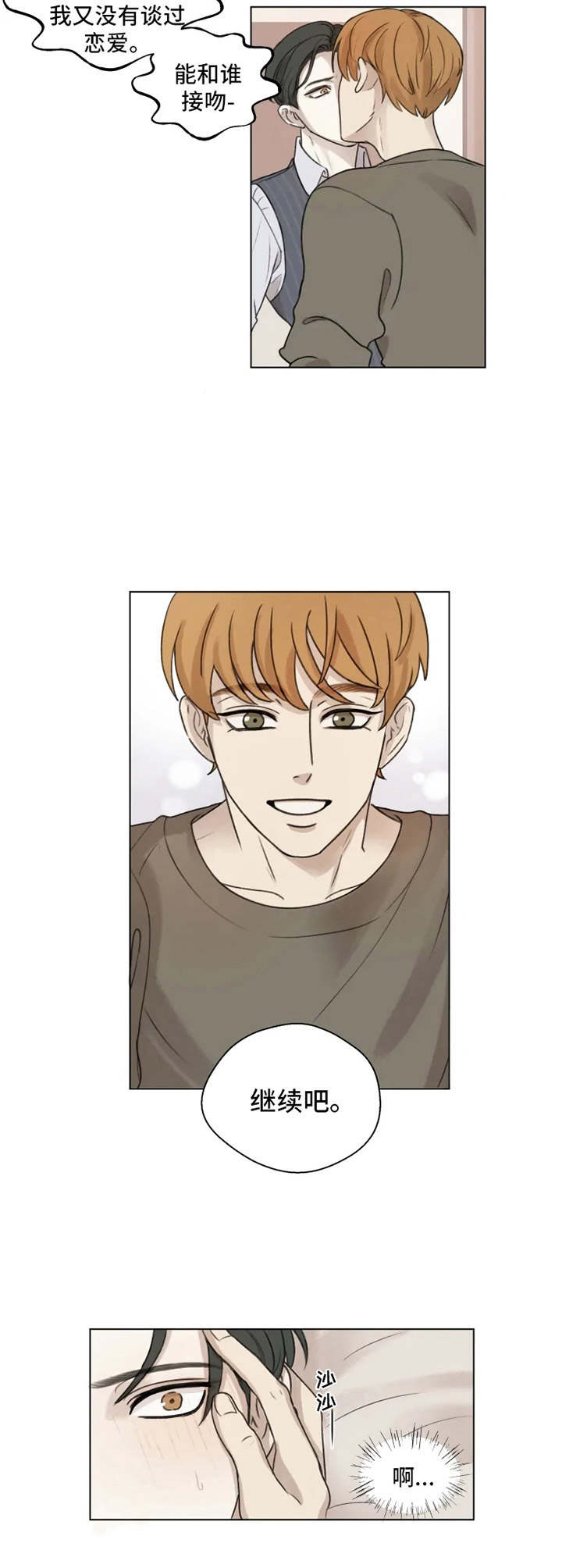遗失的戒指漫画漫画,第1章奇怪的一天3图