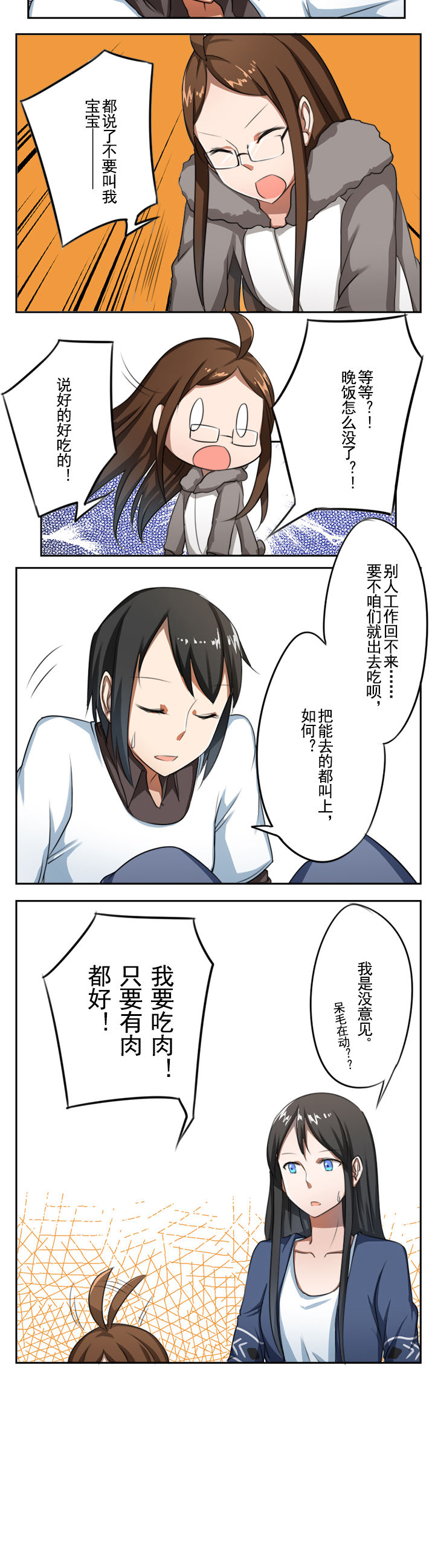 浪漫的漫画作品漫画,第14章4图