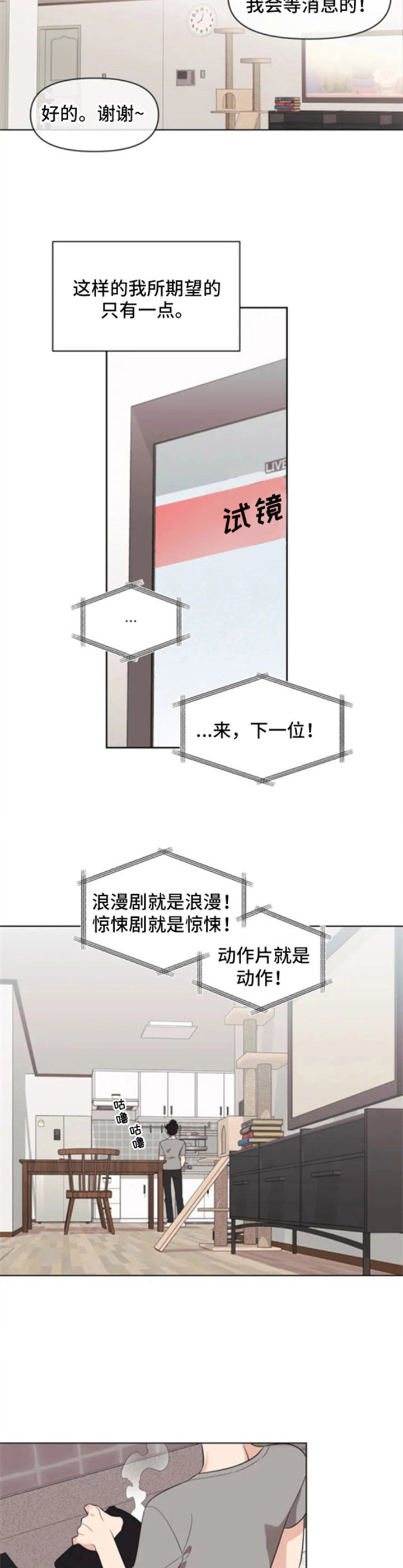 阴谋与争斗漫画漫画,第56章：左眼8图