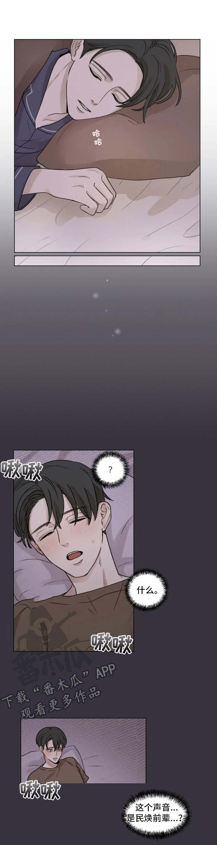 神奇戒指漫画漫画,第5章初恋1图