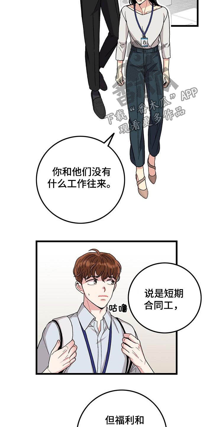 糟糕的夜吻漫画漫画,第3章：了断8图