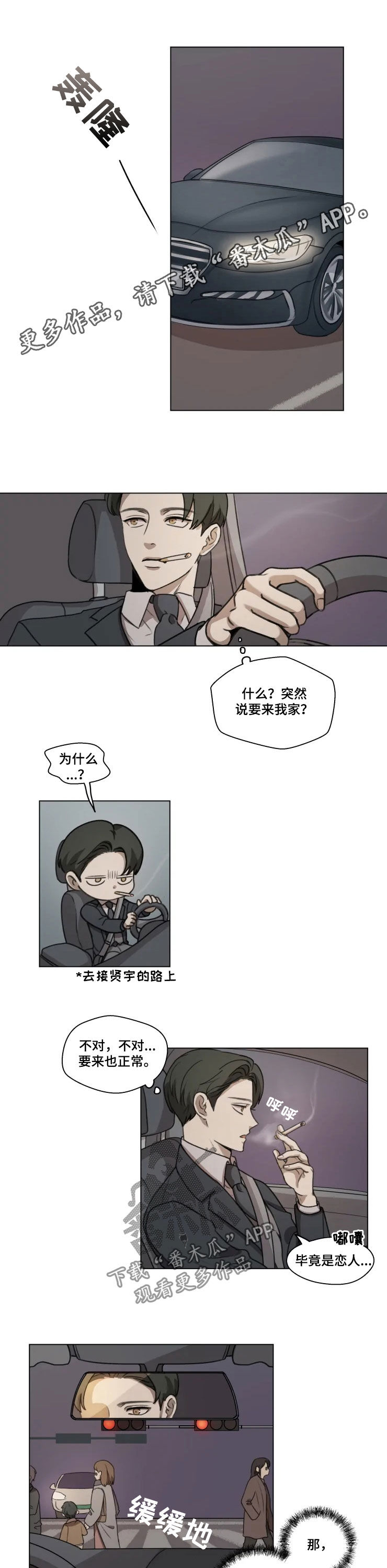 戒指遗失可以报案吗漫画,第10章冲动消费4图