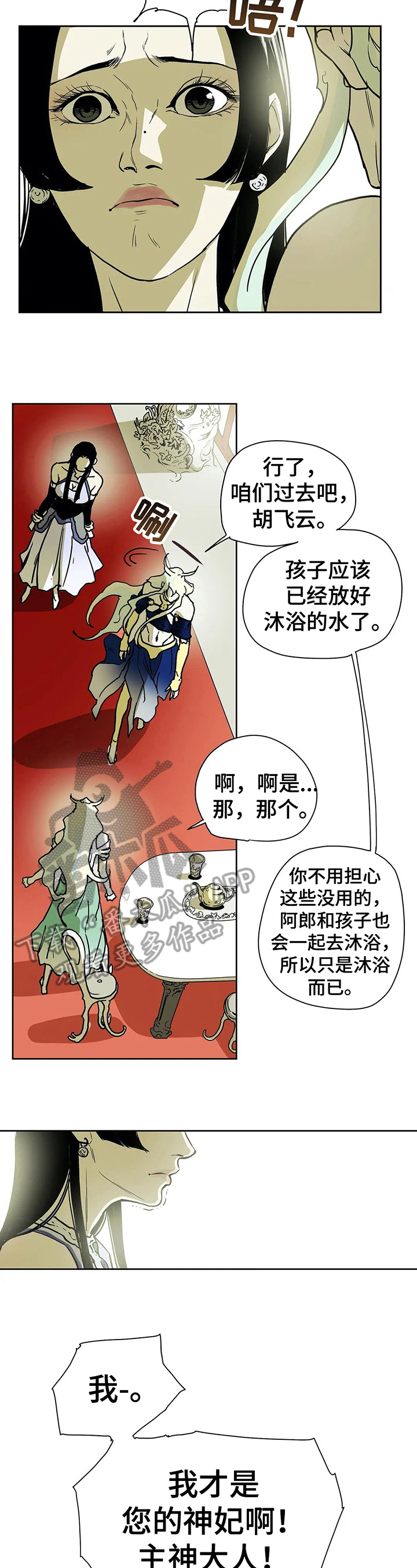 小桃的漫画漫画,第7章：妄想6图