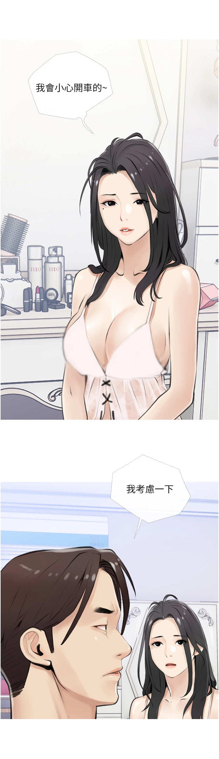 浅析《阴谋与爱情》悲剧的原因漫画,第123章：救救我3图