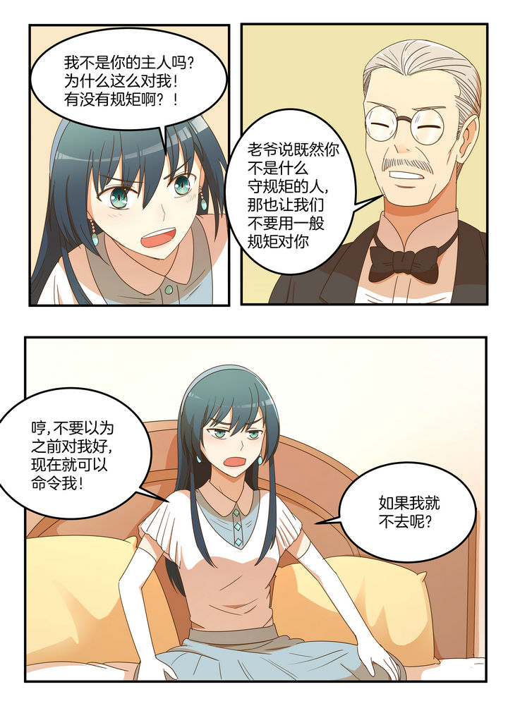 暗香 漫画漫画,第19章2图