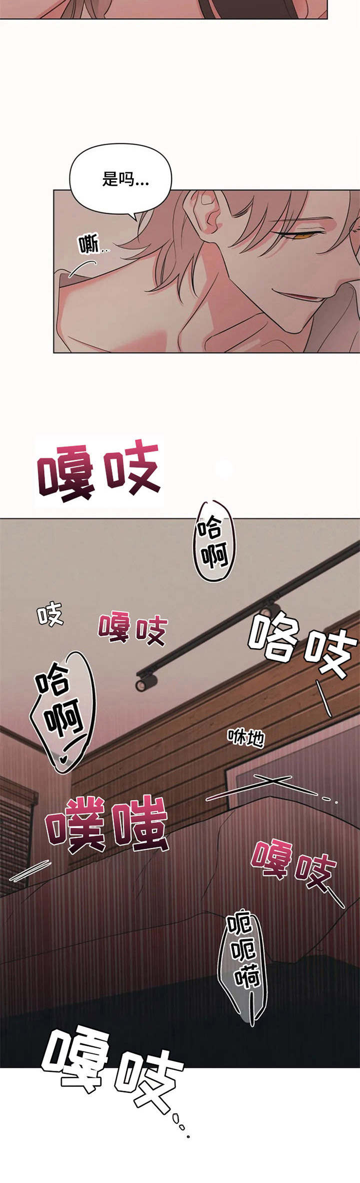 阴谋与争斗漫画漫画,第63章：怎么会8图