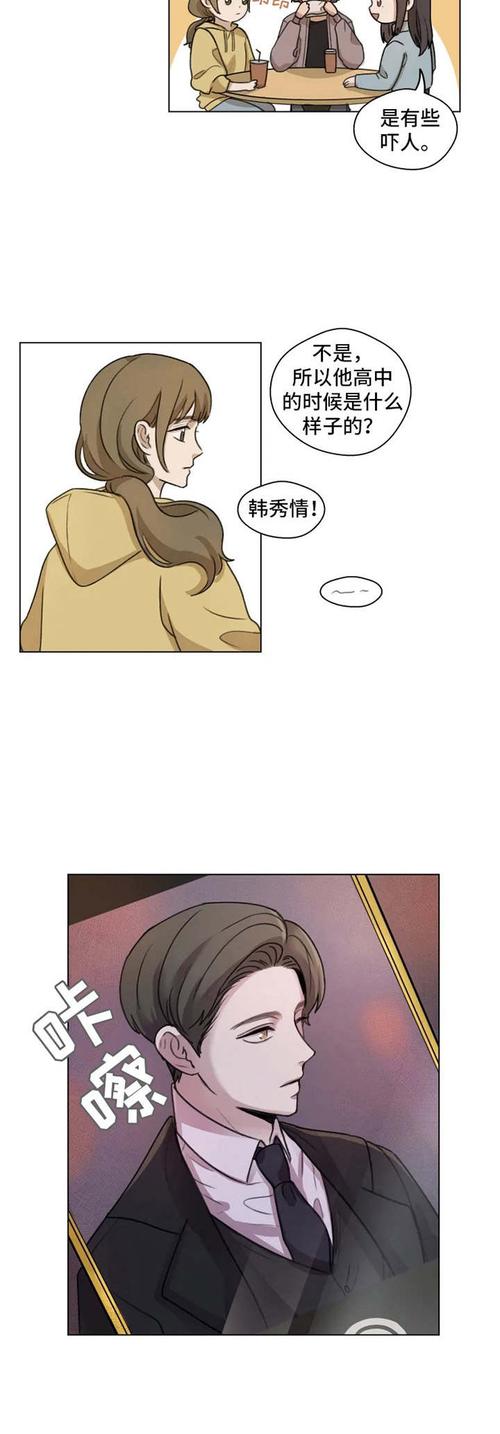 神奇戒指漫画漫画,第7章慢慢了解1图