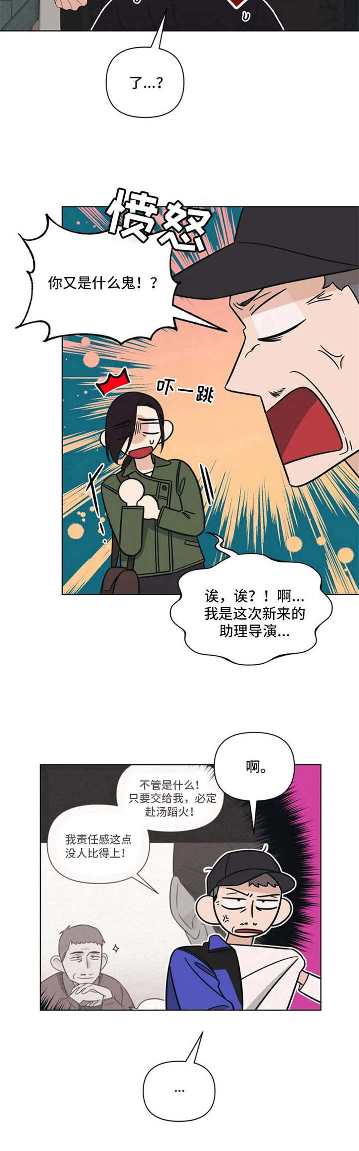 阴谋与争斗漫画漫画,第67章：证明8图