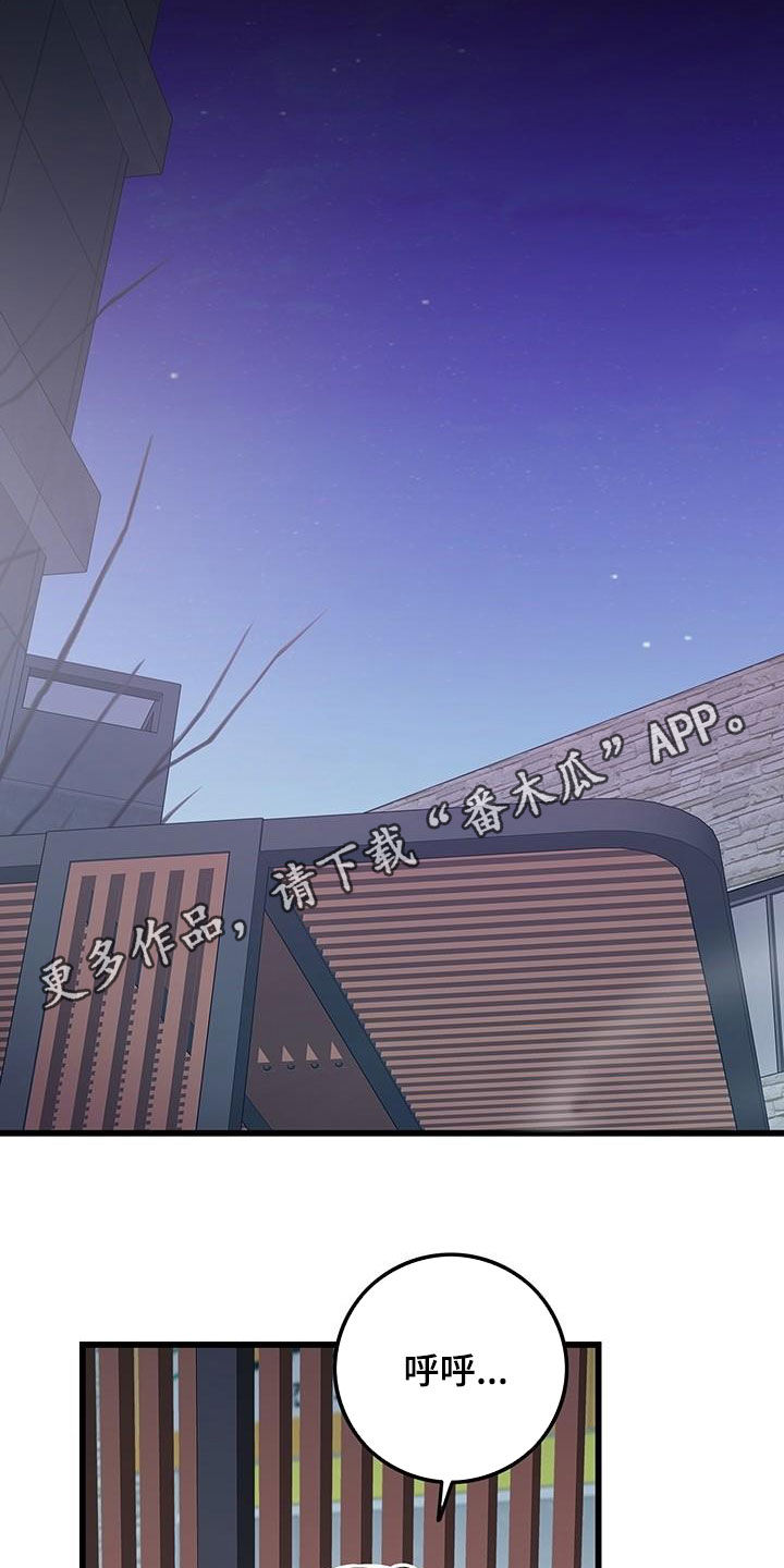 糟糕的夜吻漫画免费漫画,第4章：在医院8图