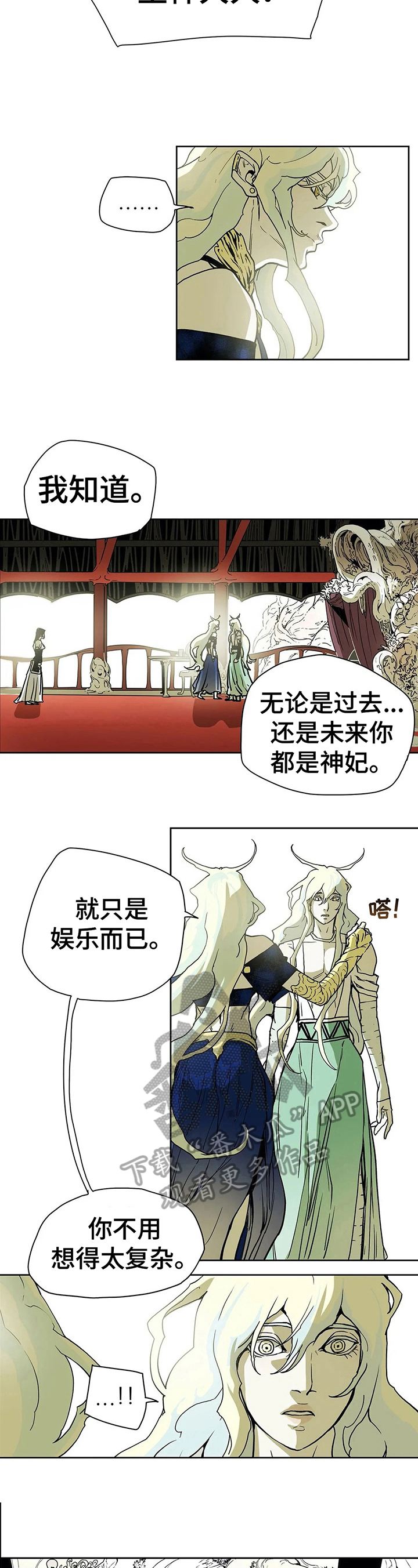 小桃与小爱漫画漫画,第10章：上门6图