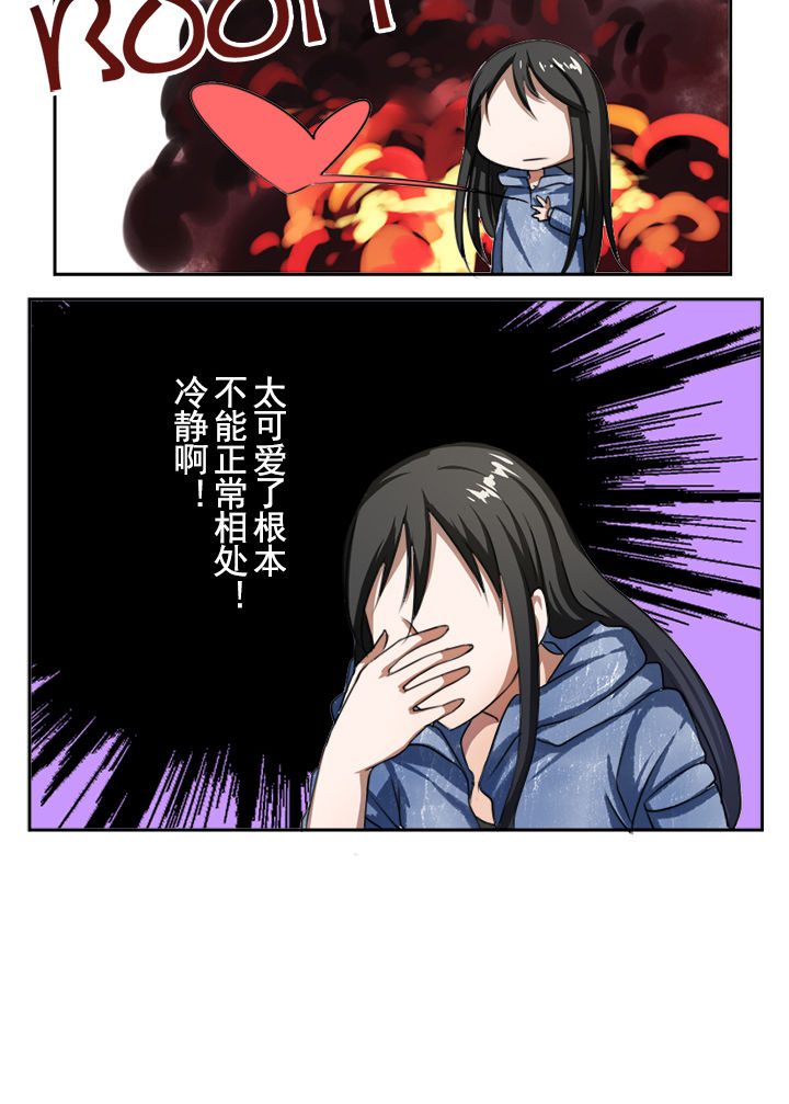 浪漫的漫画作品漫画,第20章4图