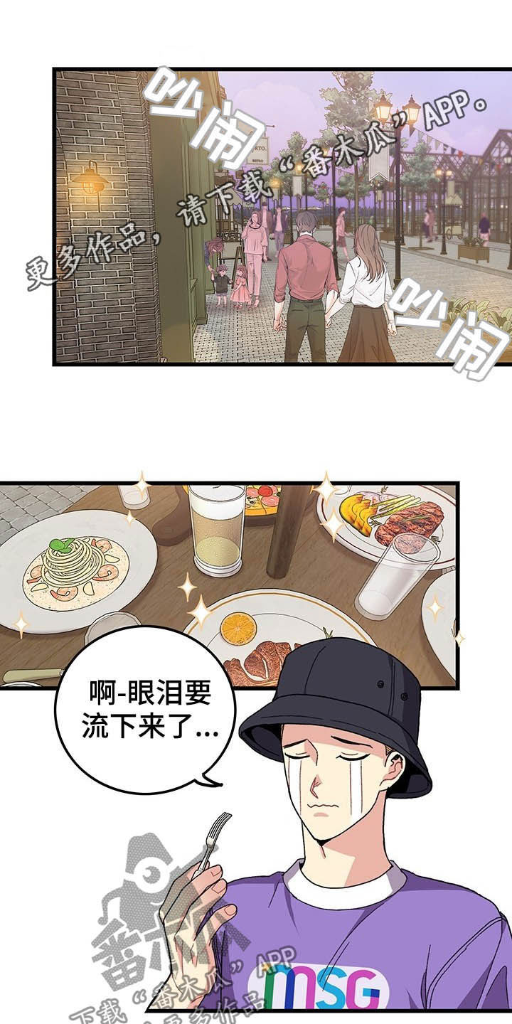 给鲨鱼图片漫画,第4章：查资料6图