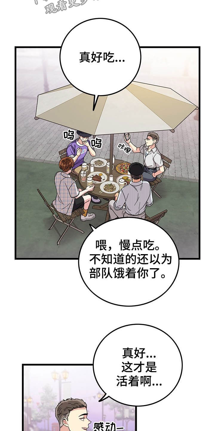 糟糕的夜吻漫画高清版漫画,第21章：讨厌2图