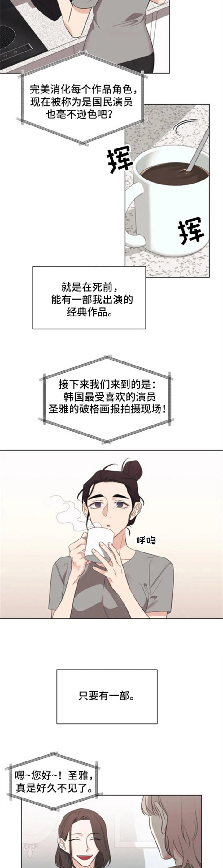 阴谋与争斗漫画漫画,第58章：礼物8图