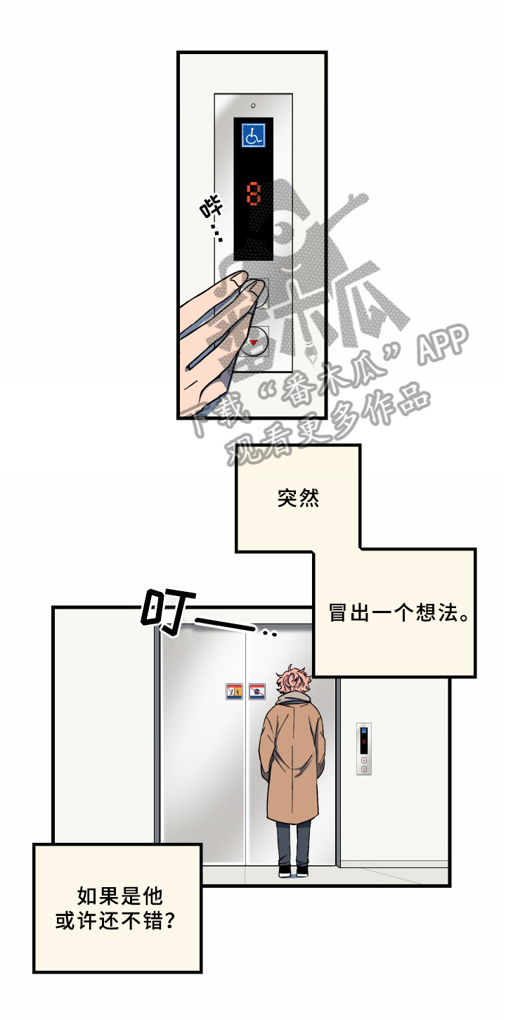 落跑甜心 电视剧漫画,第16章答应1图