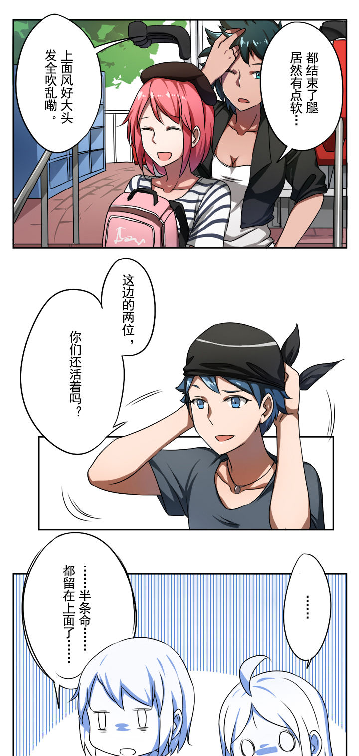 命运猎人漫画漫画,第34章3图