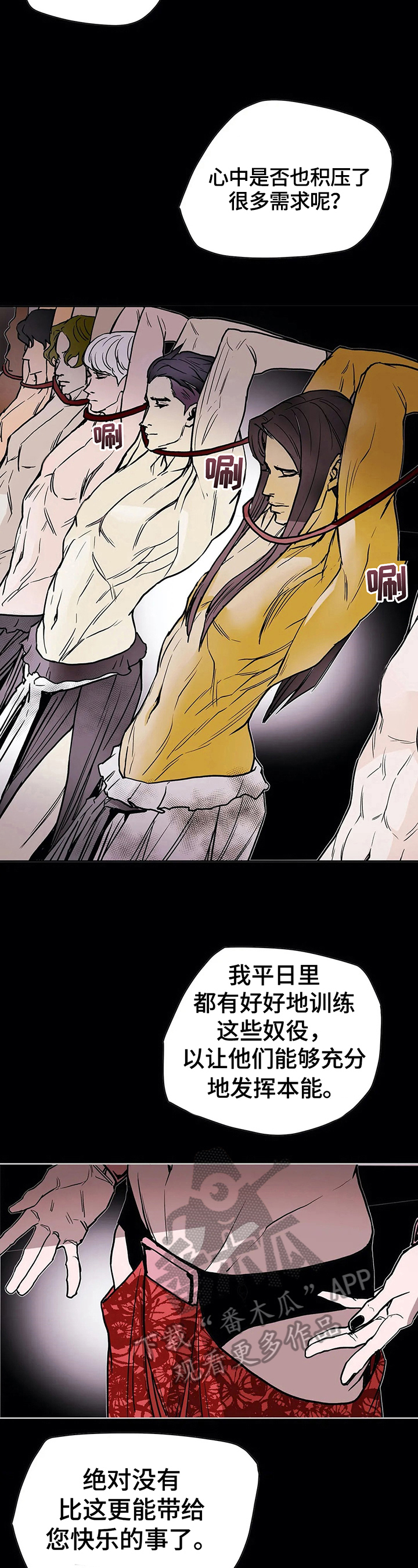 小桃小栗漫画作者漫画,第12章：嫉妒6图