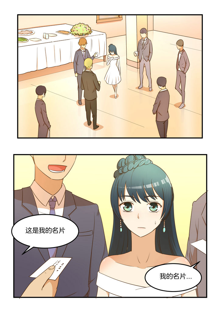 暗香 漫画漫画,第24章4图