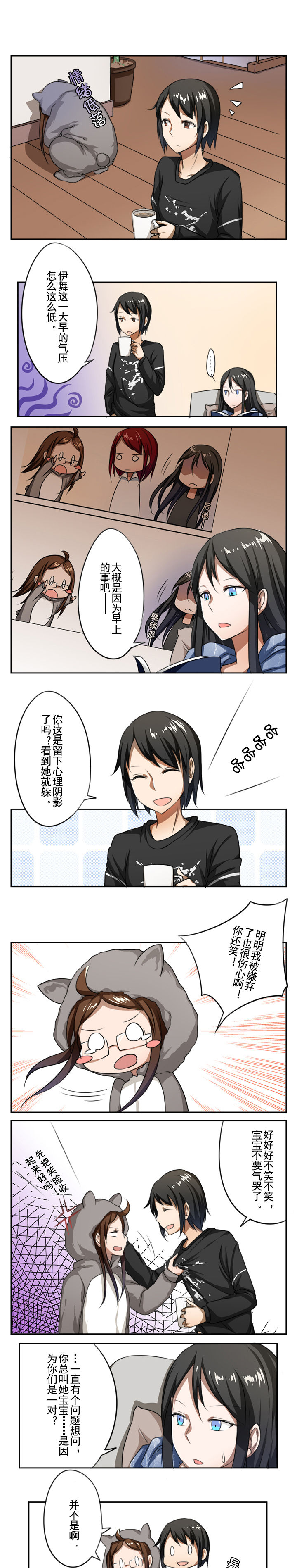 浪漫的漫画作品漫画,第20章1图