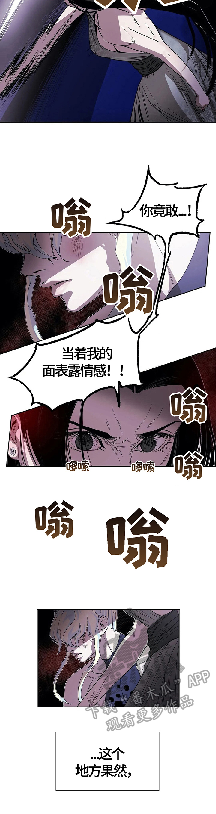 独占小魔王漫画27漫画,第40章阻止4图