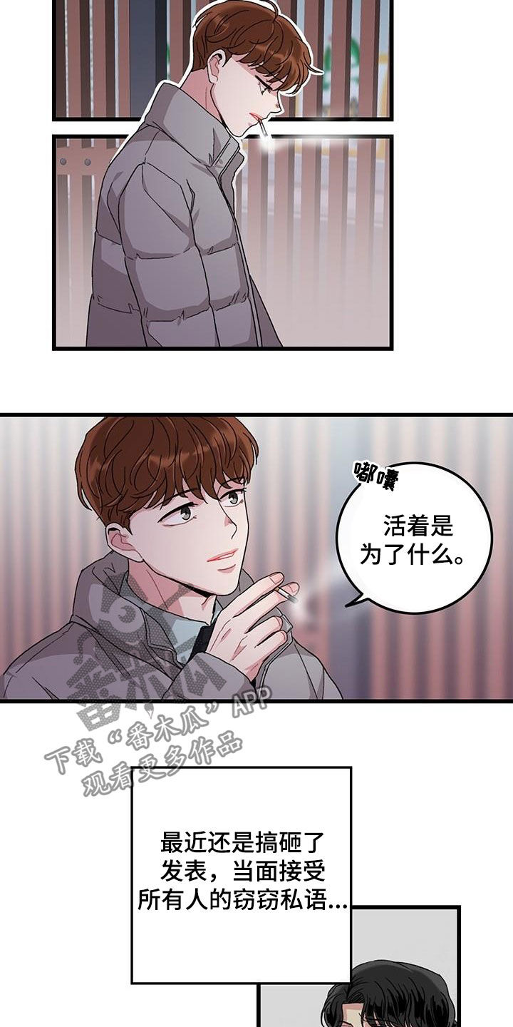 糟糕的夜吻漫画漫画,第10章：妥协8图