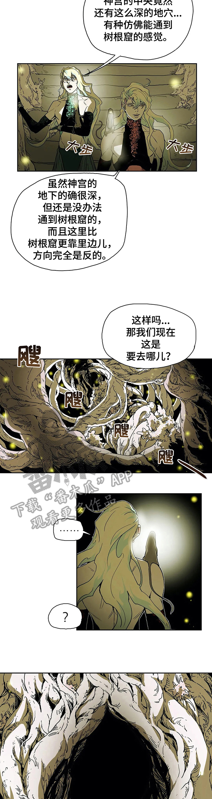 独占小魔王漫画27漫画,第35章伤害2图