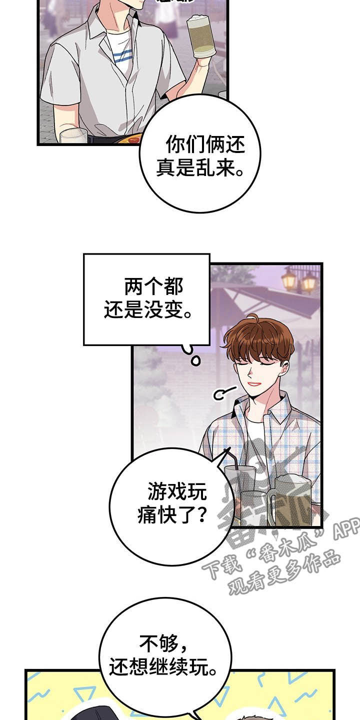 糟糕的夜吻漫画免费漫画,第25章：非常不舒服2图