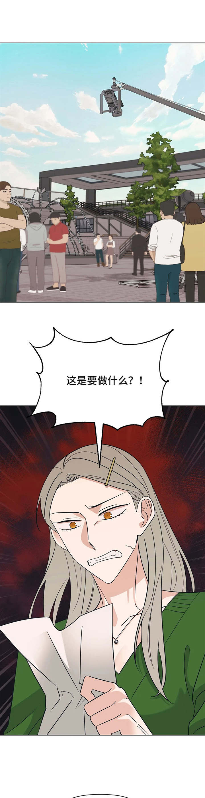 《阴谋与爱情》漫画,第52章：渔夫技能点满8图