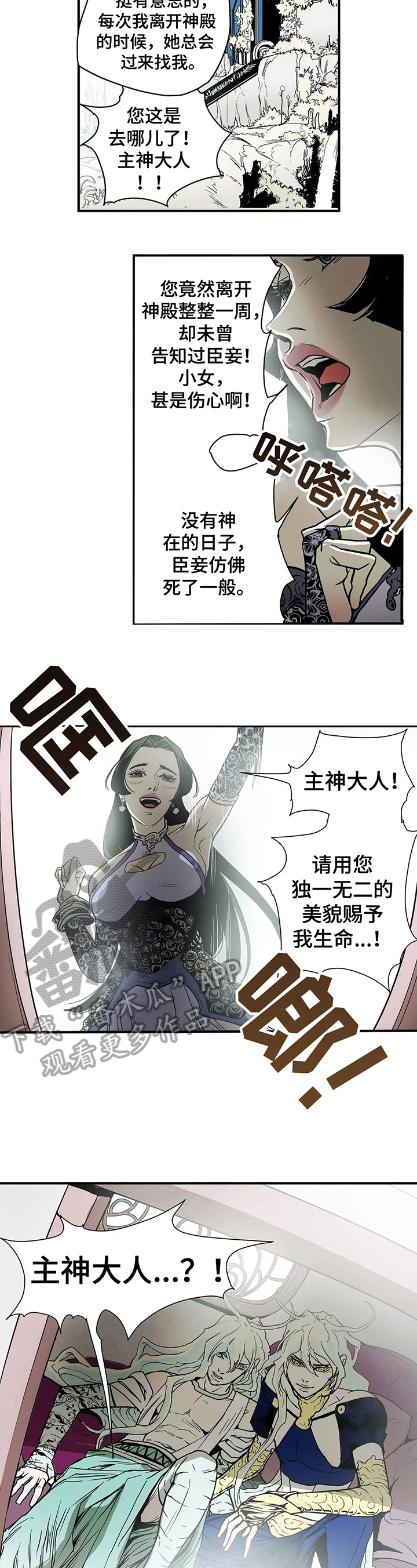 小桃和小爱漫画免费阅读漫画,第13章：担心6图
