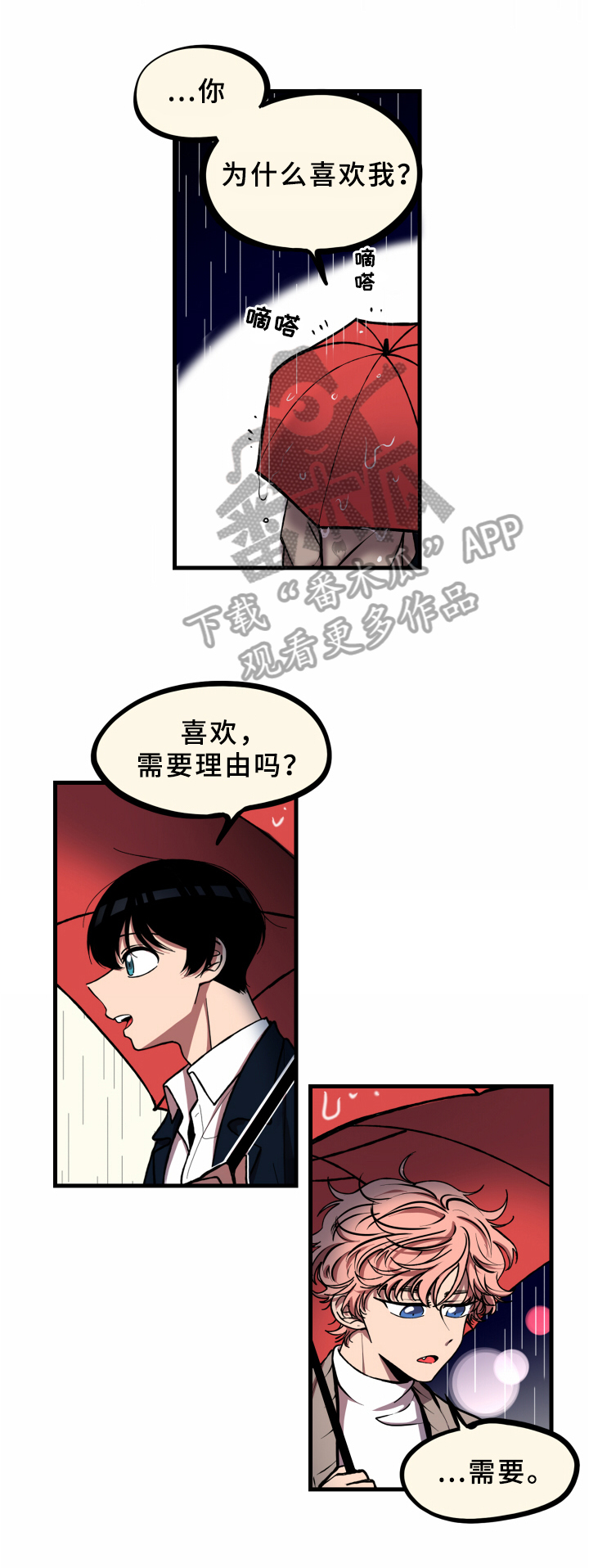 落跑甜心漫画壁纸漫画,第14章计划2图