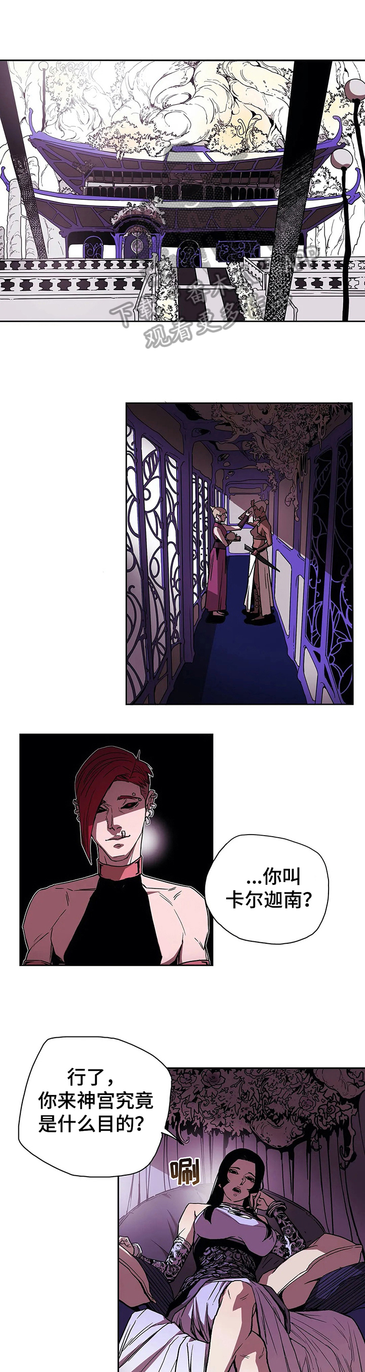 独占小魔王漫画漫画,第34章联系方式1图