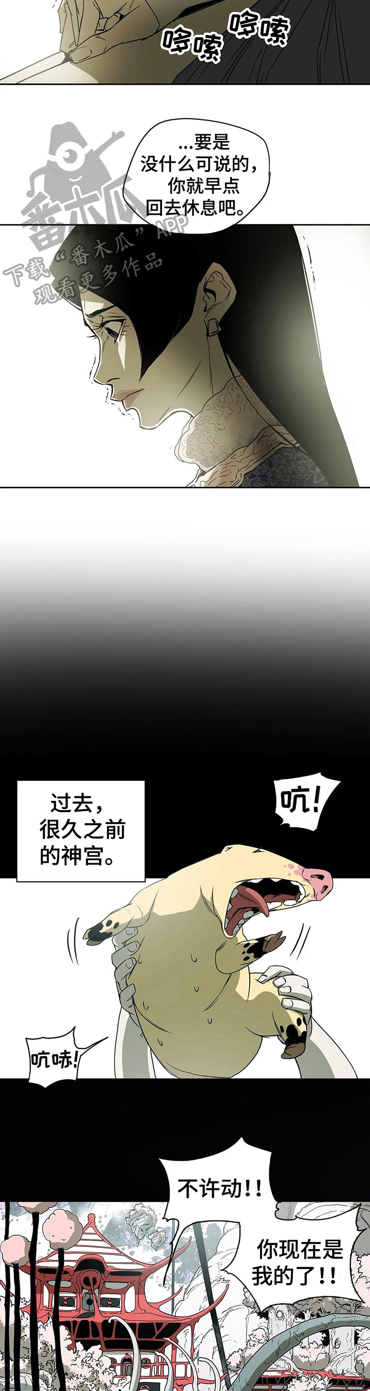 独占小魔王漫画漫画,第43章初识3图