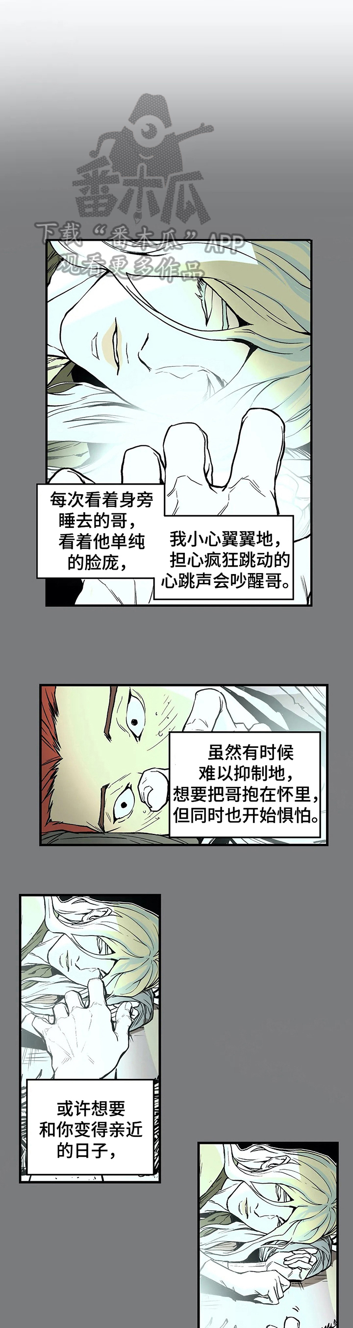 独占小魔王漫画漫画,第19章抗拒1图