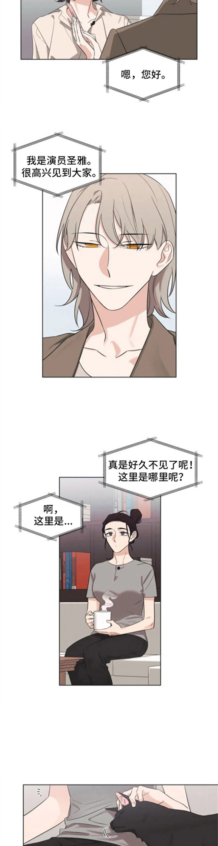 克隆阴谋漫画漫画,第62章：担心8图