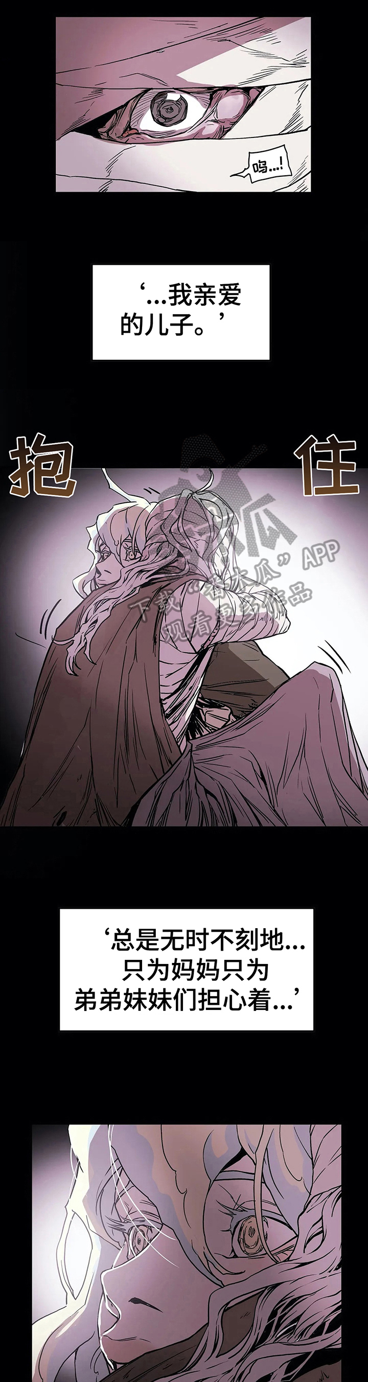 独占小魔王漫画漫画,第25章回宫3图