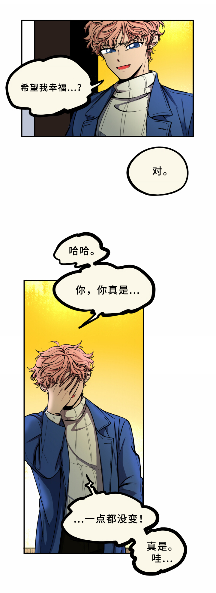 落跑甜心第一集漫画,第18章请求3图