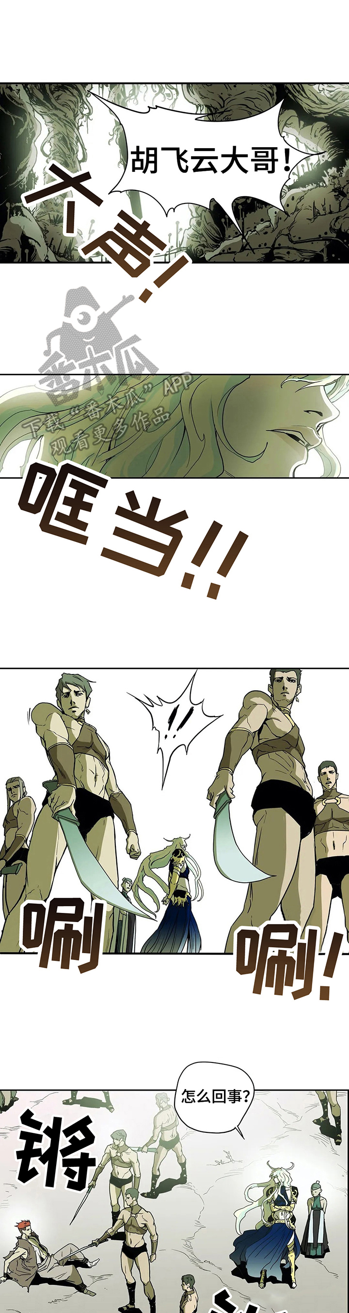 独占小魔王漫画漫画,第21章安抚2图