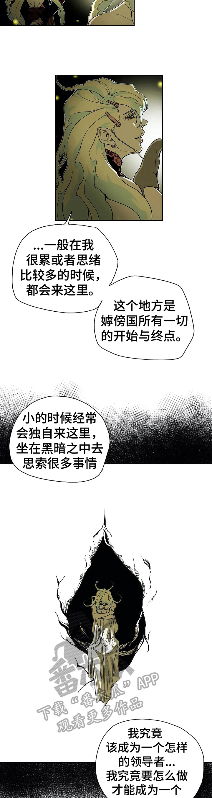 独占小魔王漫画27漫画,第35章伤害4图