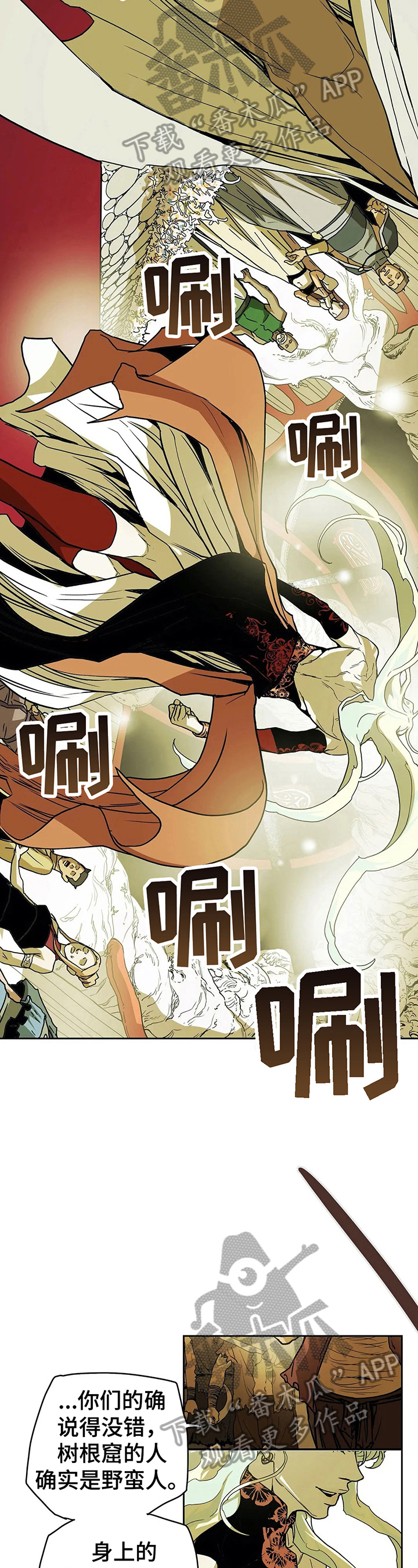 独占小魔王漫画漫画,第32章坦白3图