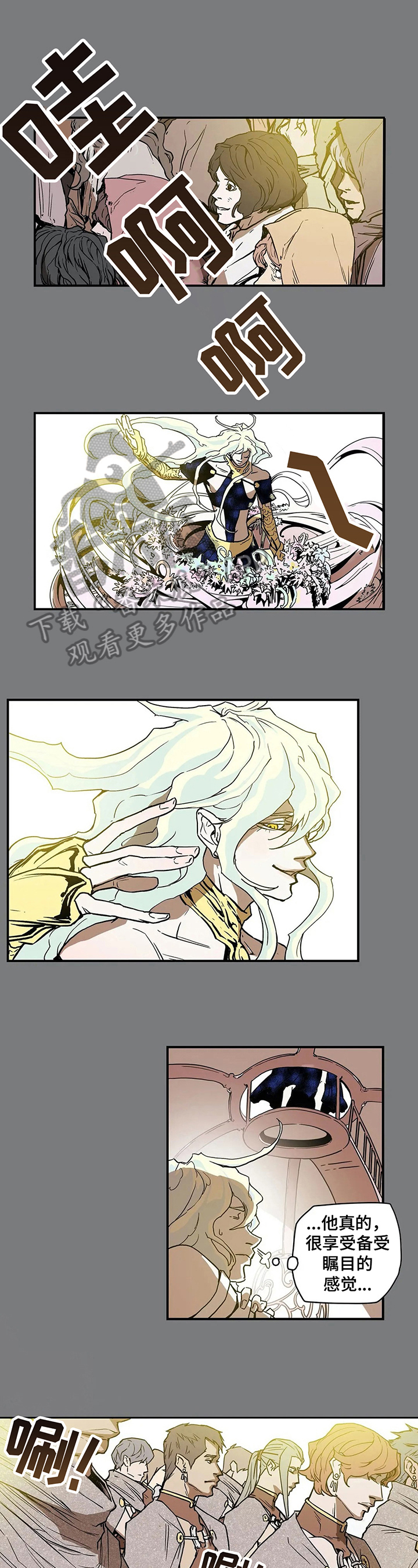 她们的恶作剧漫画漫画,第12话 狼子野心2图