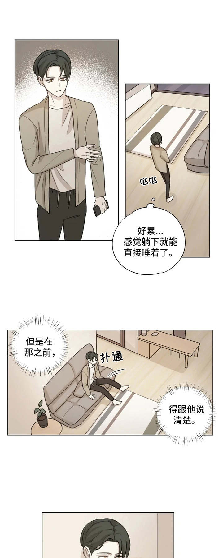 戒指遗失可以报案吗漫画,第3章再次见面1图