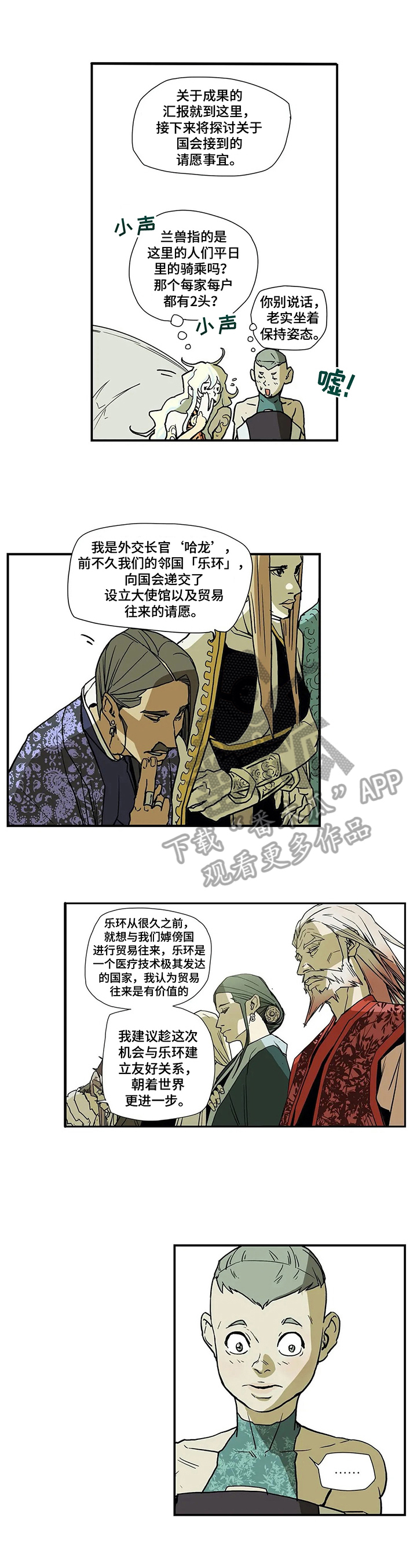 独占魔王漫画完整版路漫漫漫画,第12章想回去1图