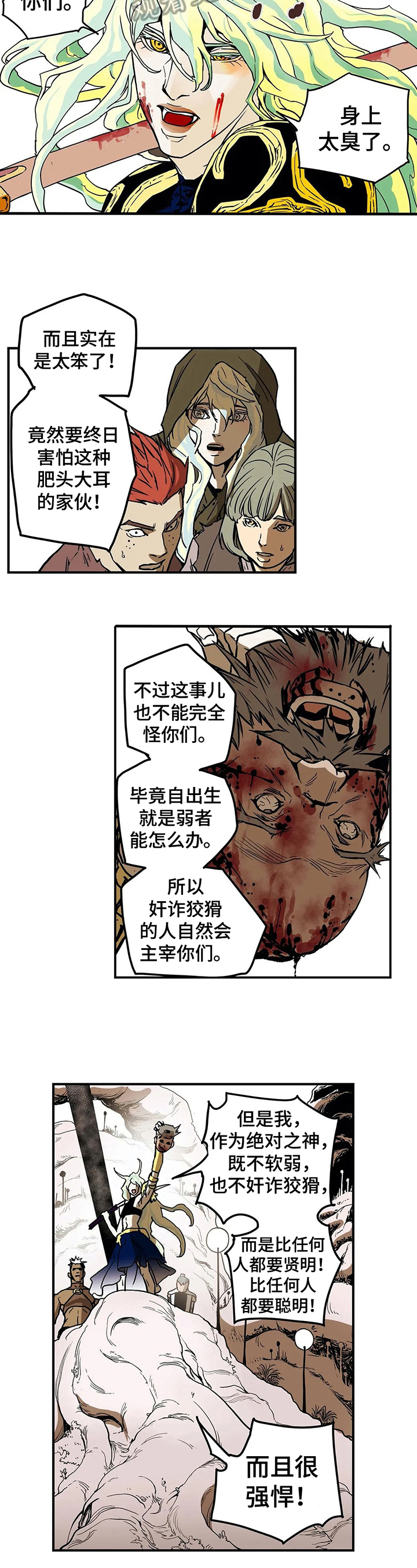 小桃与小爱漫画漫画,第15章：想你6图