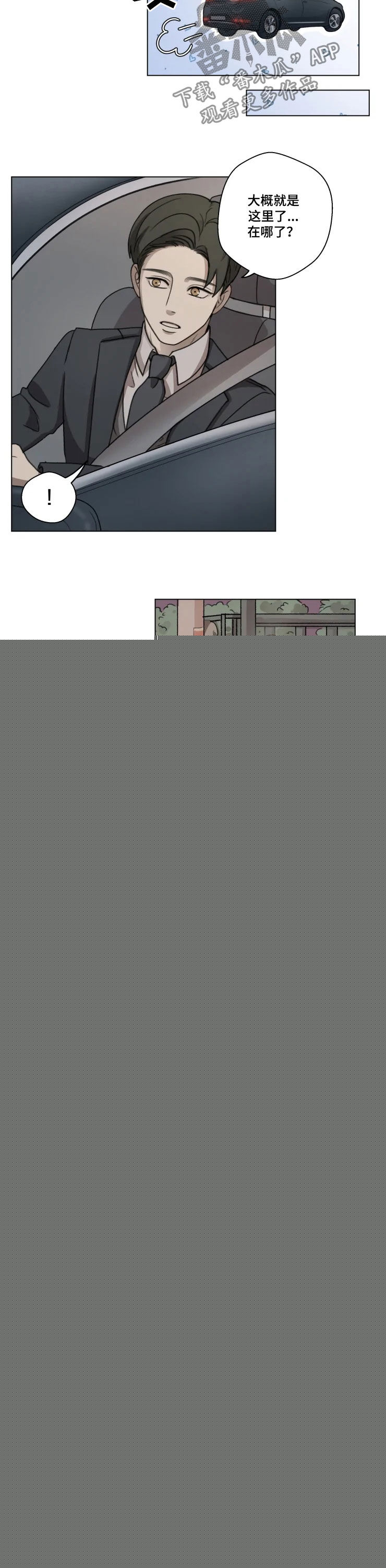 戒指遗失可以报案吗漫画,第10章冲动消费2图