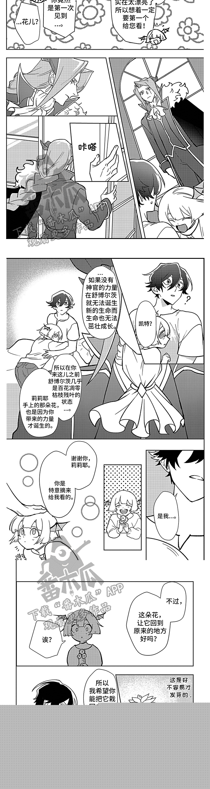 醉难忆漫画人物图片漫画,第12章新生3图