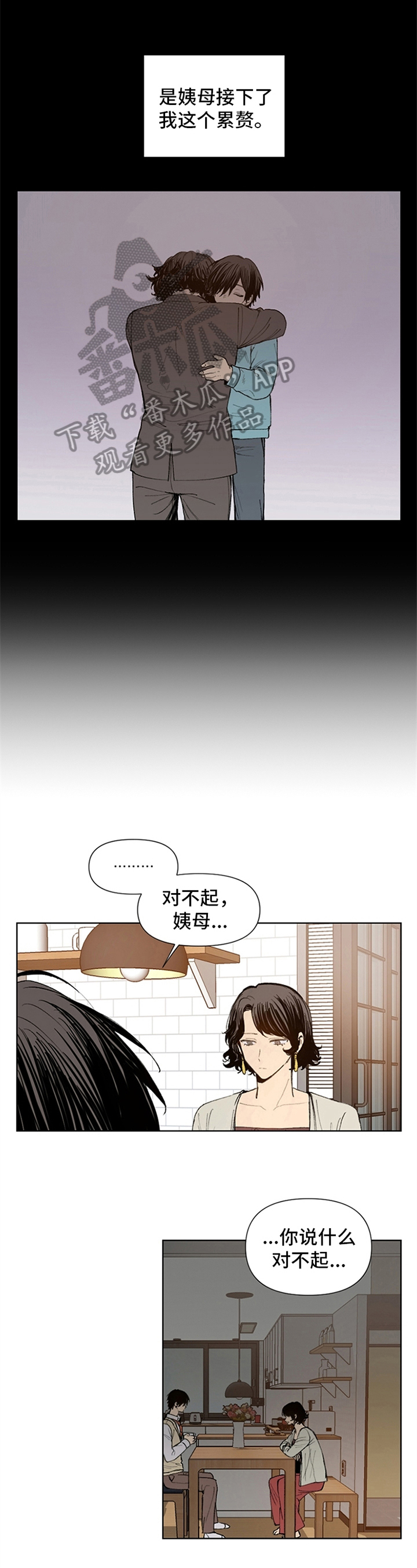 内或外漫画漫画,第15章：因为你治愈了我8图