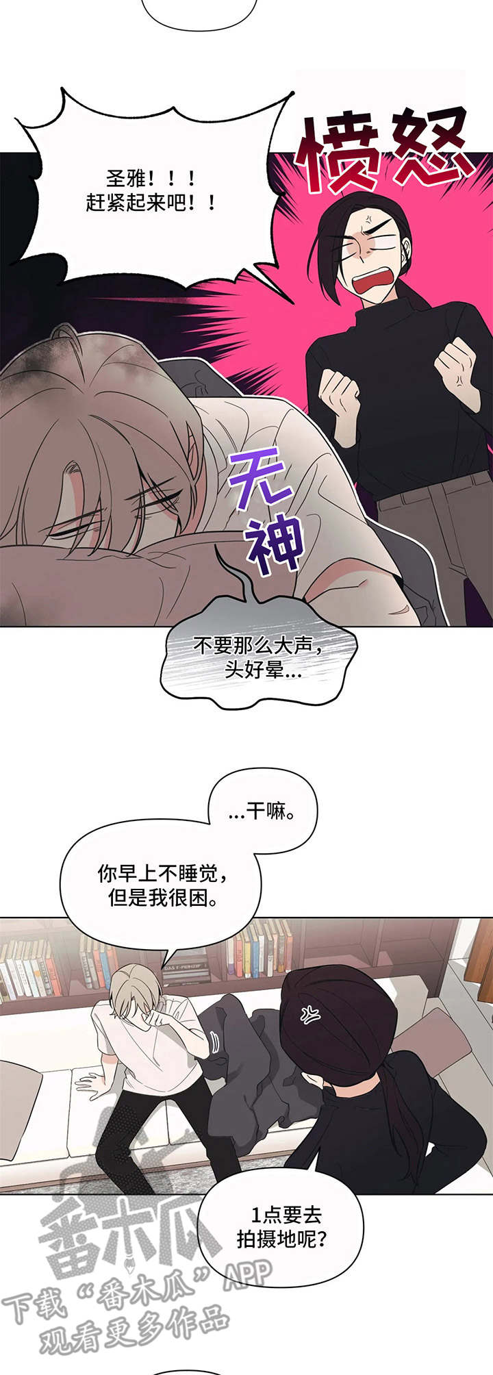 阴谋与争斗漫画漫画,第74章：暂停8图